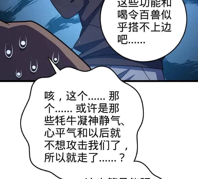 第950话 番外26 小鱼画本《日记》247