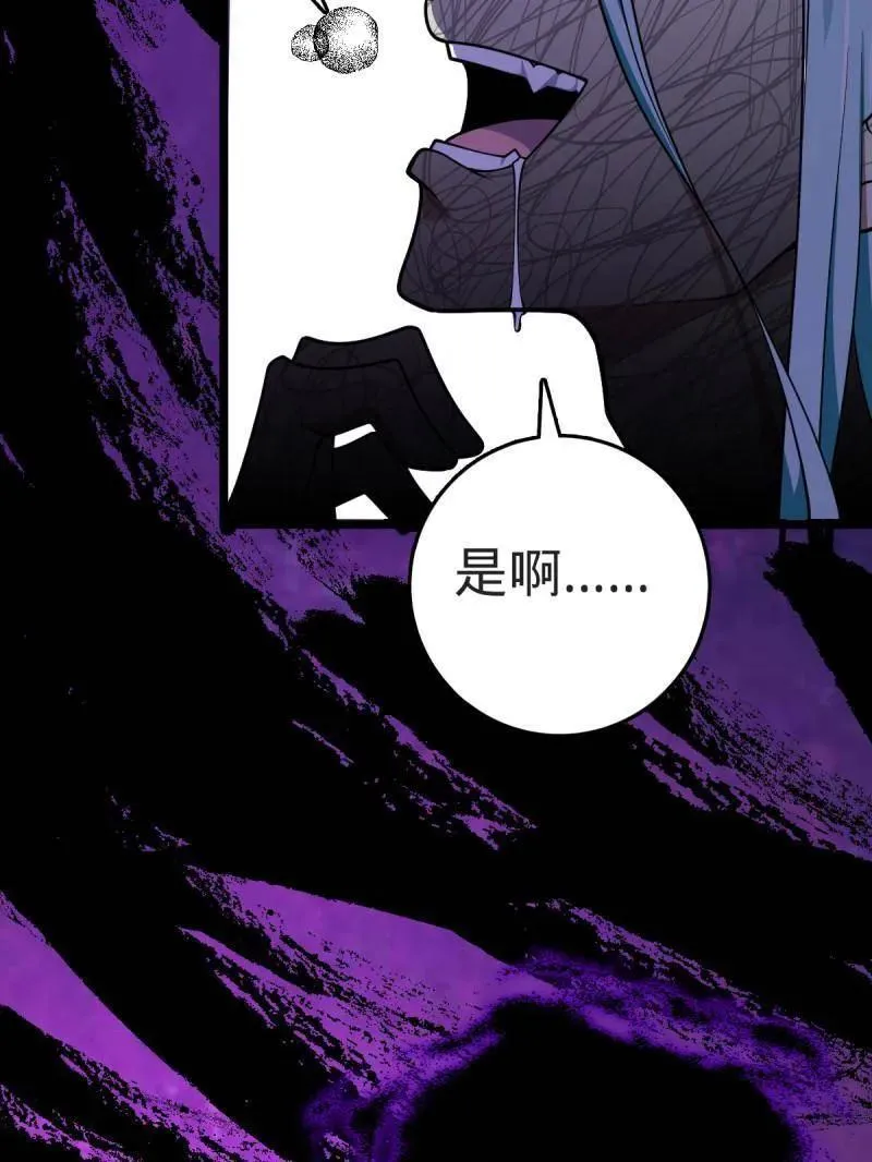 第933话 番外9 灭族54