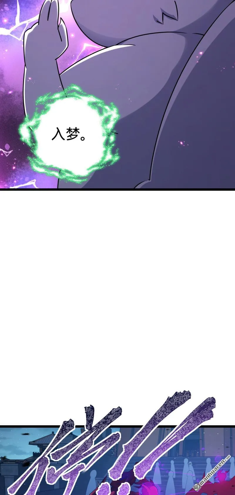 第901回 正面战：失利！意识干扰6