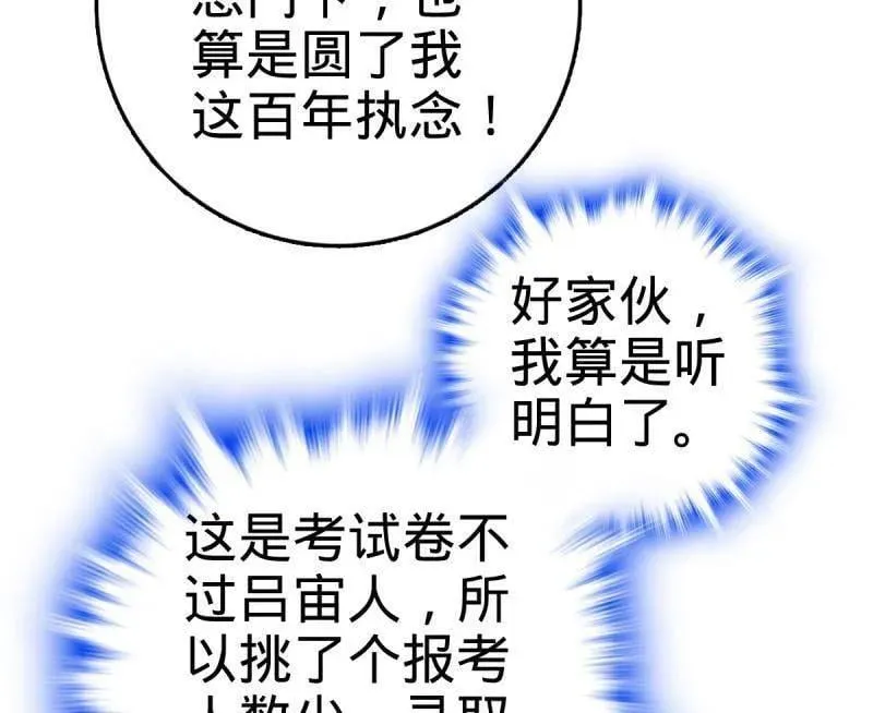 第940话 番外16 剑庐与剑阁85