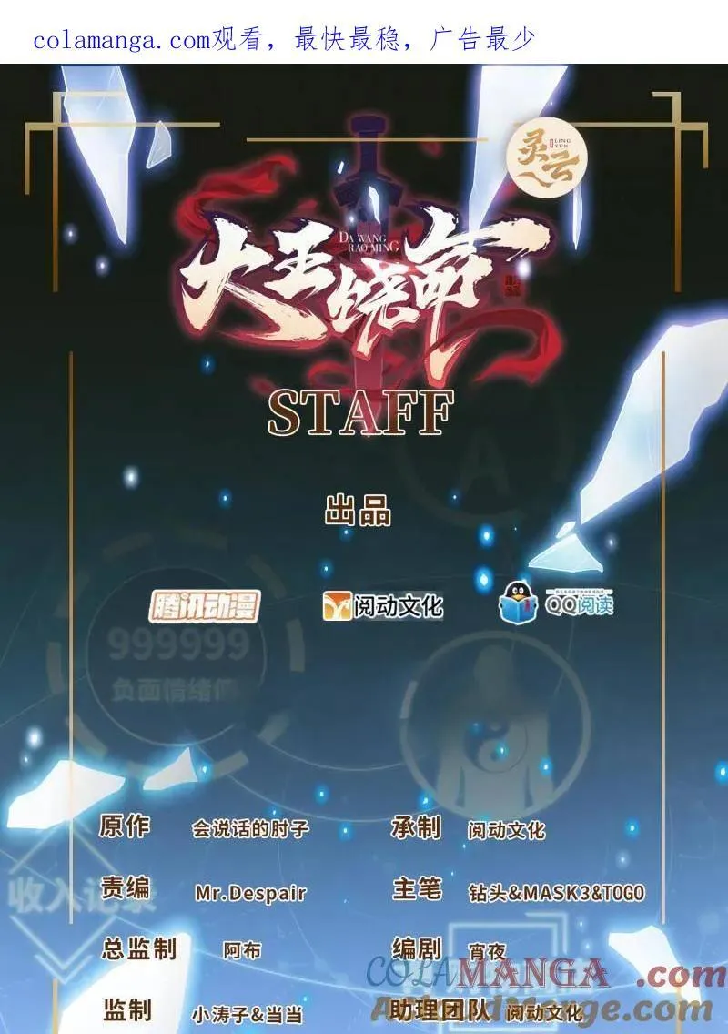 第951话 番外27 黑刀0