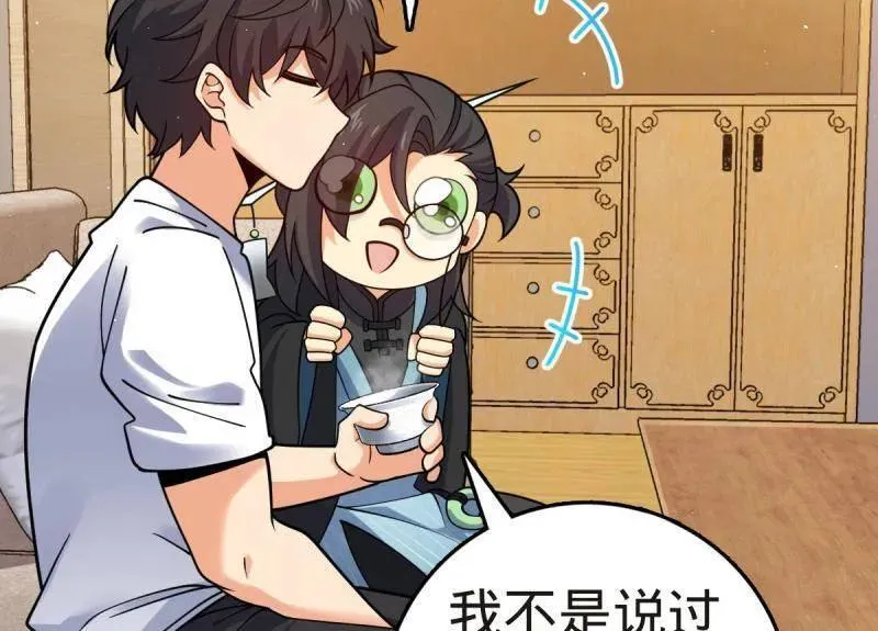 第927话 番外3 转世的御扶摇11