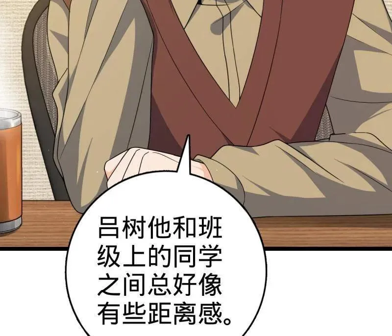 第937话 番外13 现代生活2-逮捕19