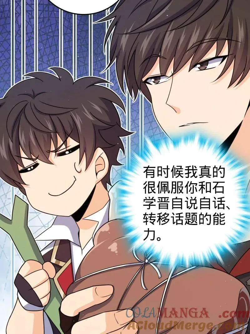 第951话 番外27 黑刀96