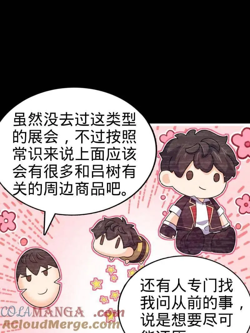 第946话 番外22 抓包44
