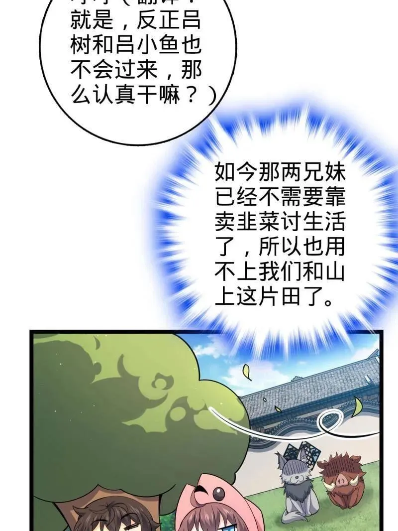 第935话 番外11 北邙山上的一天10