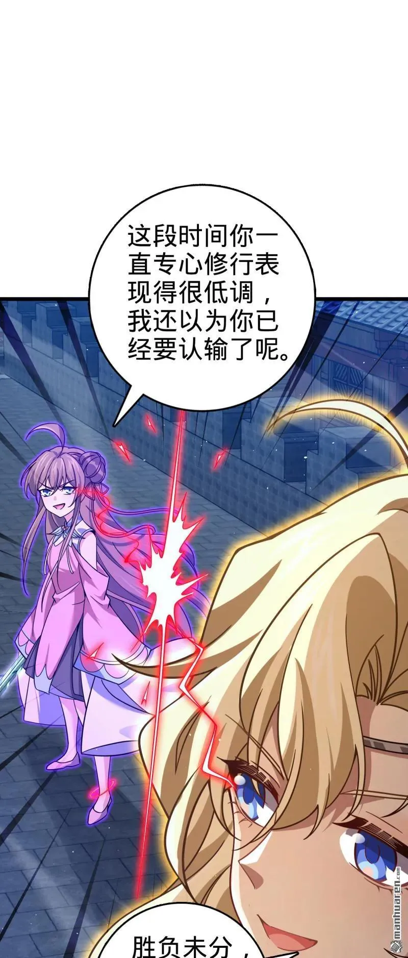 第896回 借前世剑气一用44