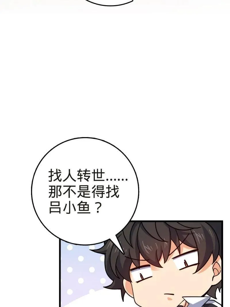 第927话 番外3 转世的御扶摇78