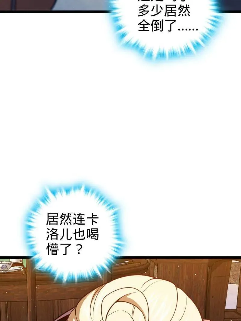 第953话 番外29 雪人2（完结）26