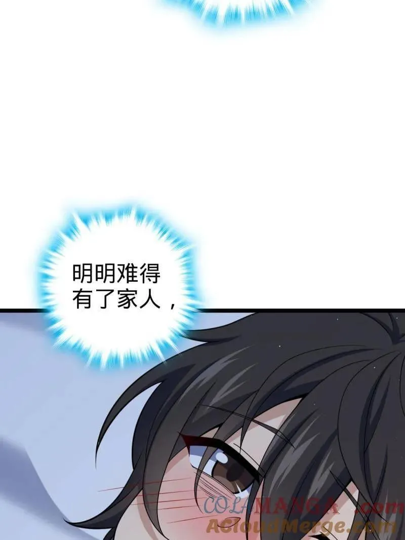 第949话 番外25 小鱼画本《日记》112