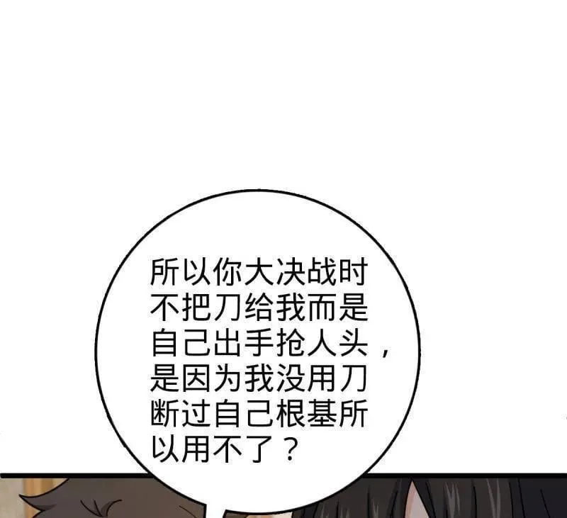 第951话 番外27 黑刀75