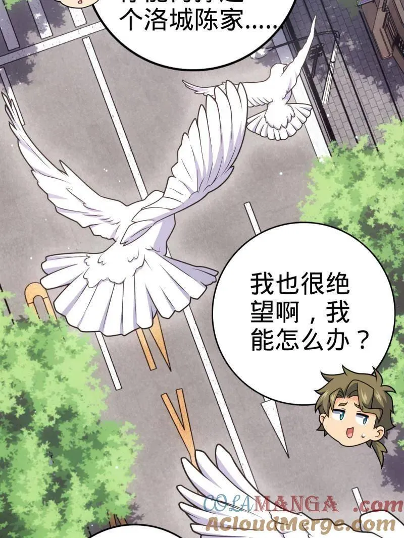 第928话 番外4 李黑炭的婚礼52