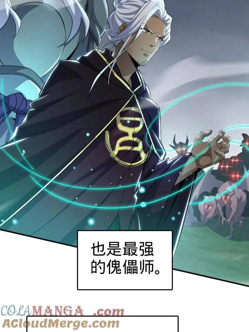 第936话 番外12 傀儡师的现代生活14