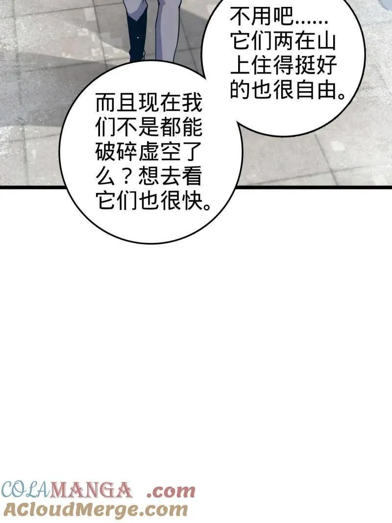 第950话 番外26 小鱼画本《日记》292