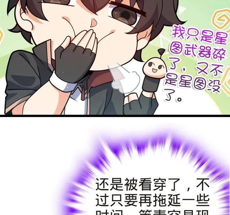 第922话 918 恶念终结25