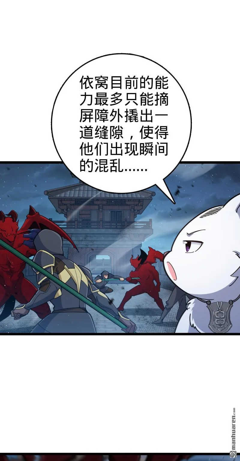 第901回 正面战：失利！意识干扰16