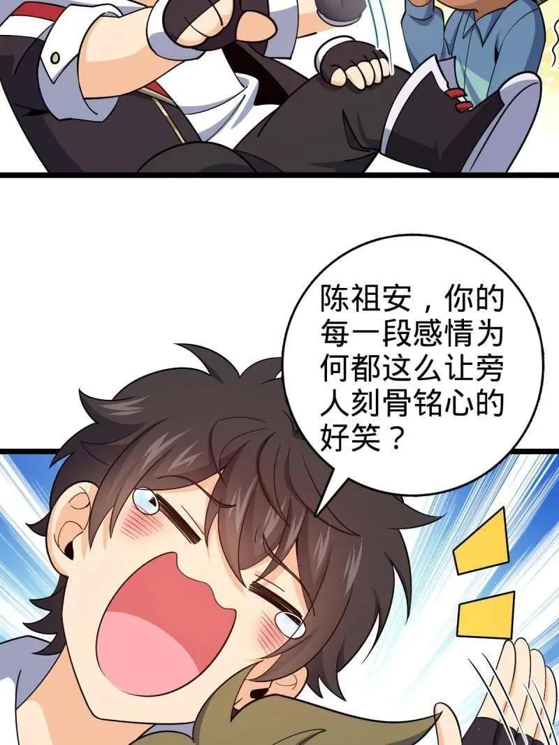 第942话 番外18 相亲70