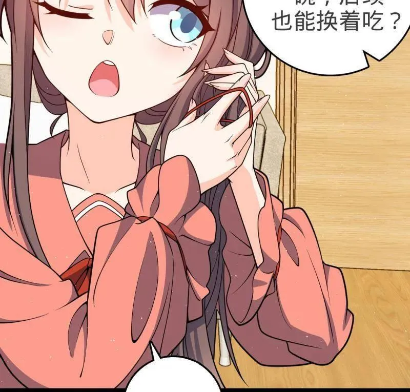 第949话 番外25 小鱼画本《日记》143