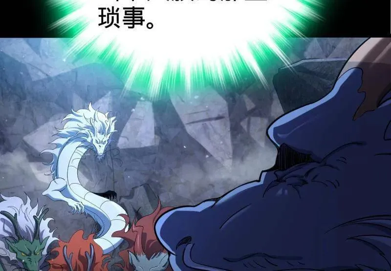 第931话 番外7 龙神祭祀77