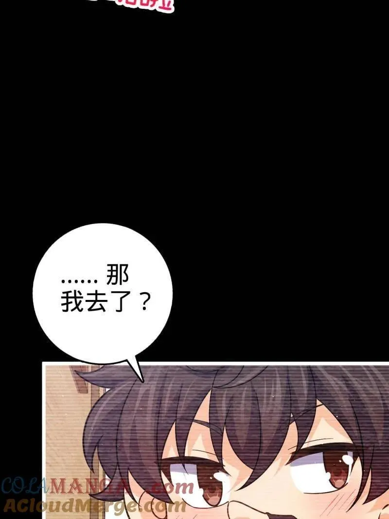 第943话 番外19 危险的任务64