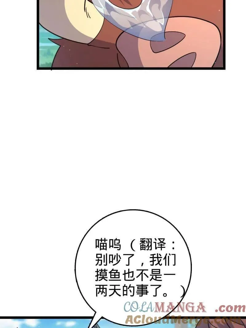 第935话 番外11 北邙山上的一天8