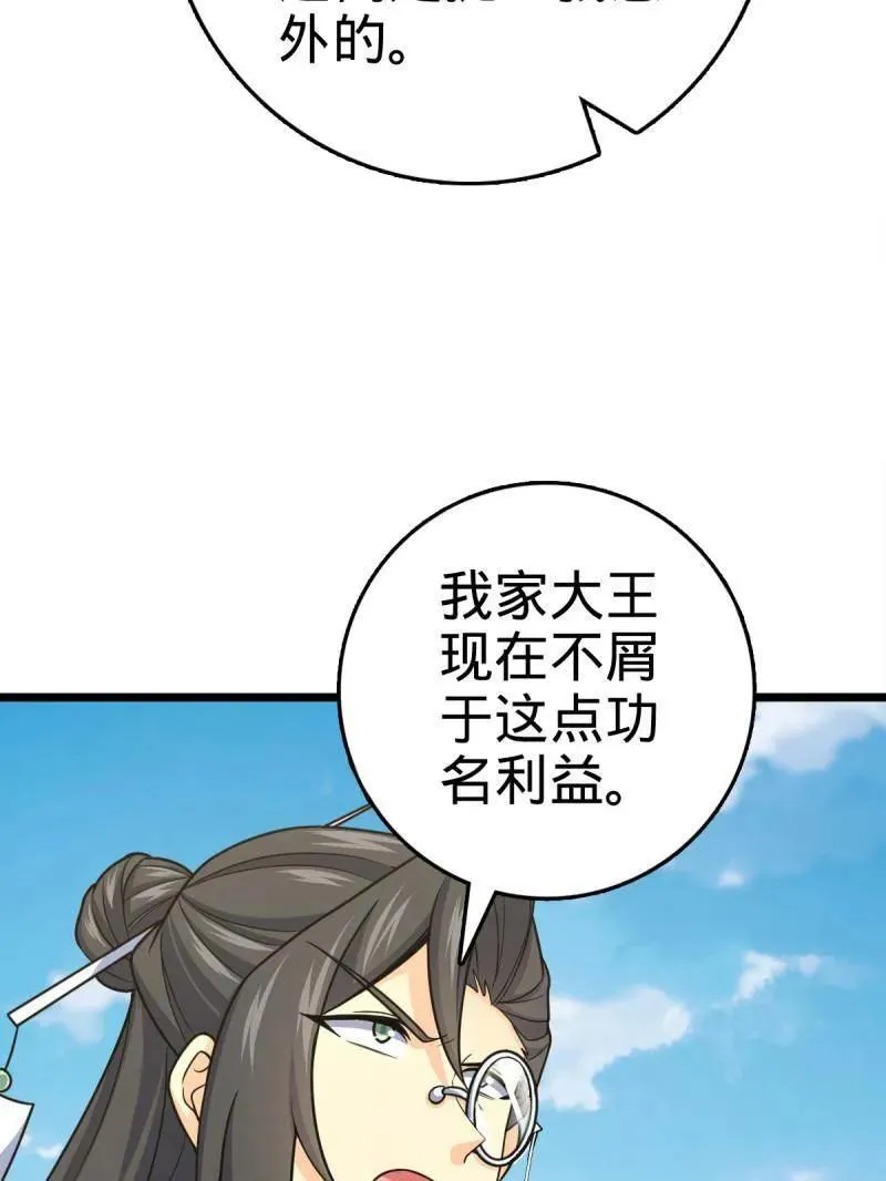 第926话 番外2 太上皇90