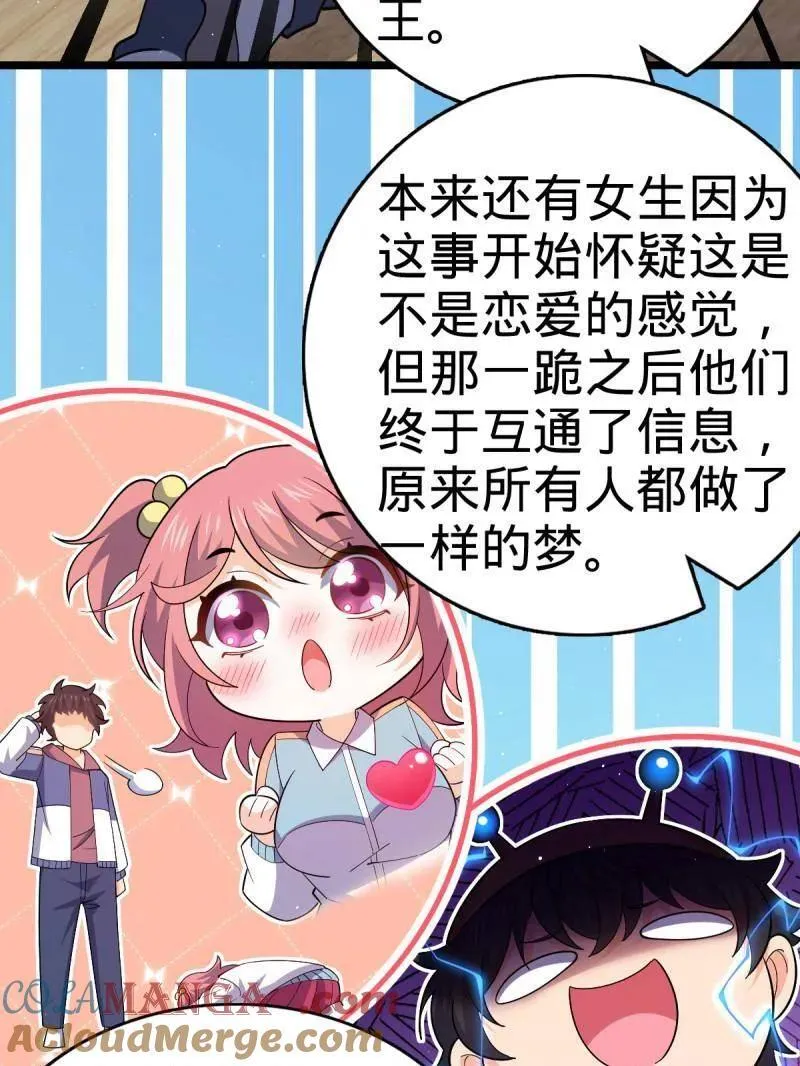 第937话 番外13 现代生活2-逮捕64