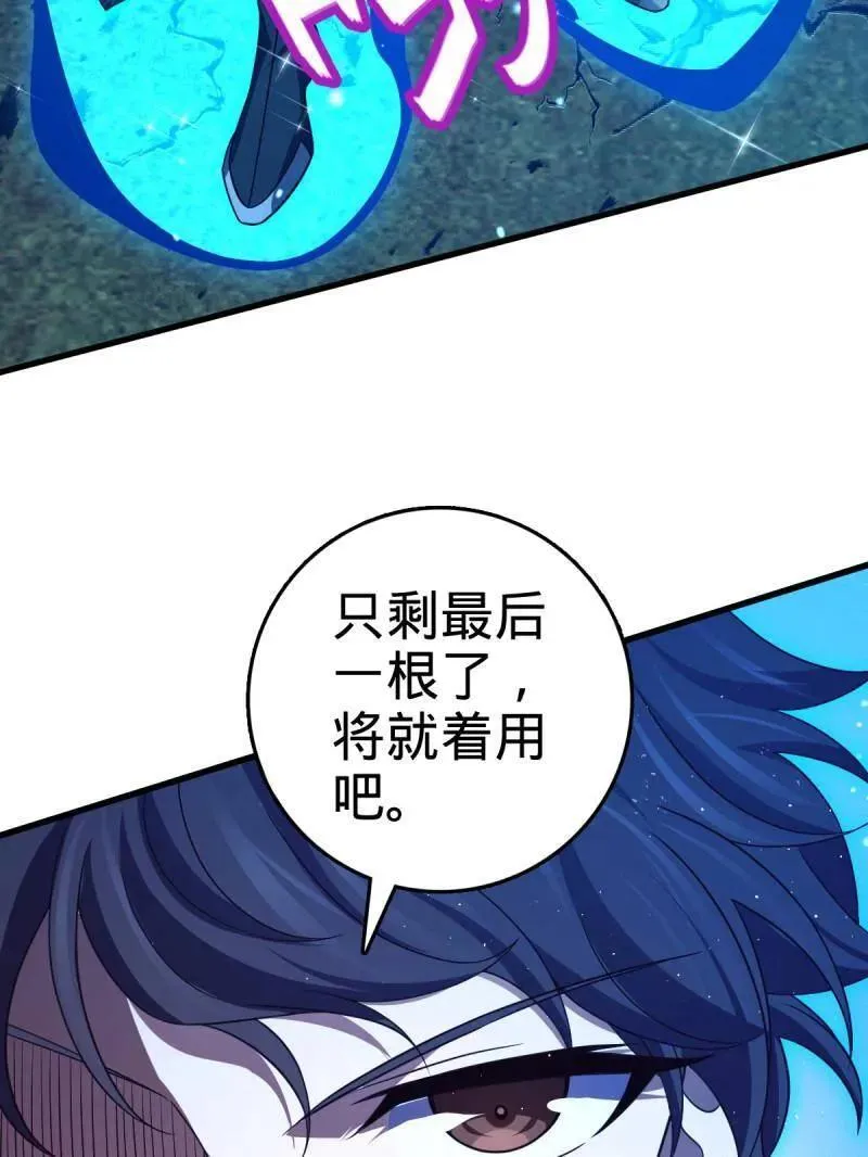 第919话 915 杀手锏46