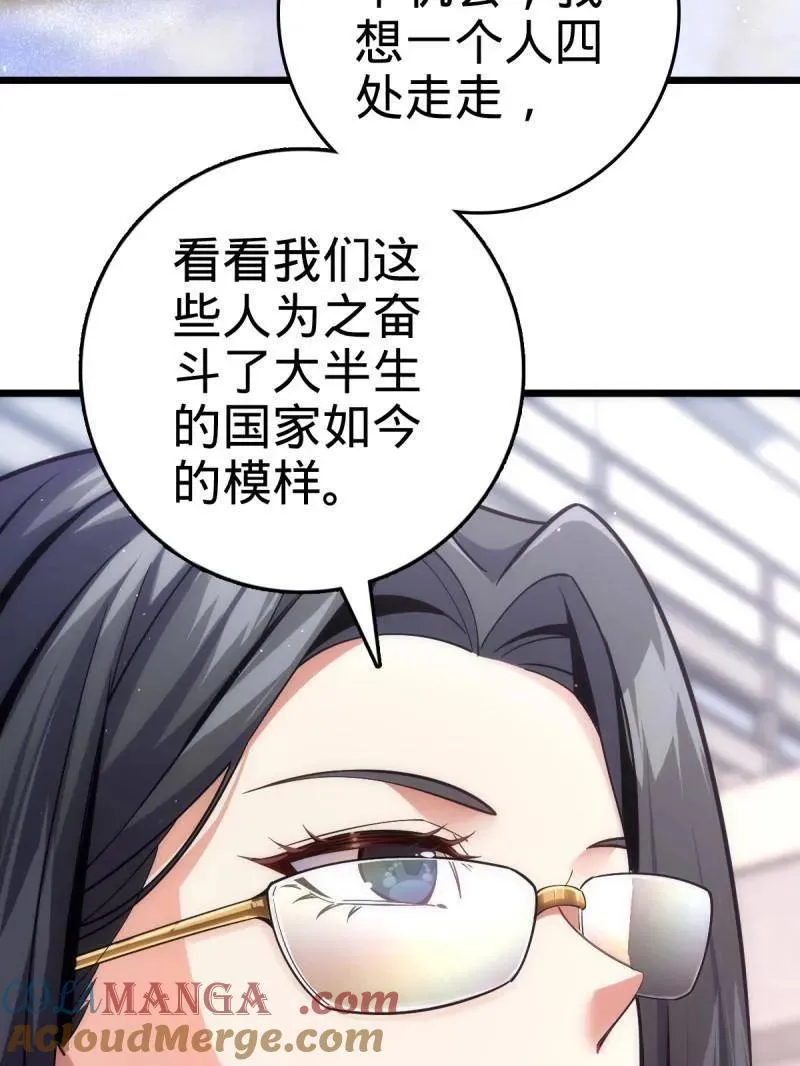 第943话 番外19 危险的任务84