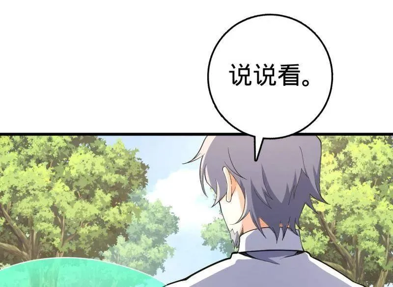 第940话 番外16 剑庐与剑阁65