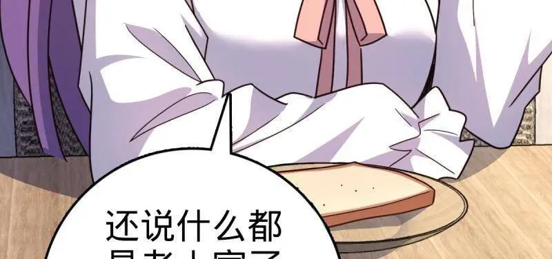 第936话 番外12 傀儡师的现代生活159