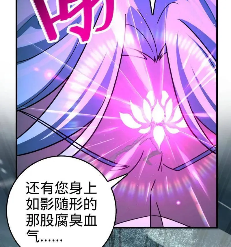 第932话 番外8 龙神真相47