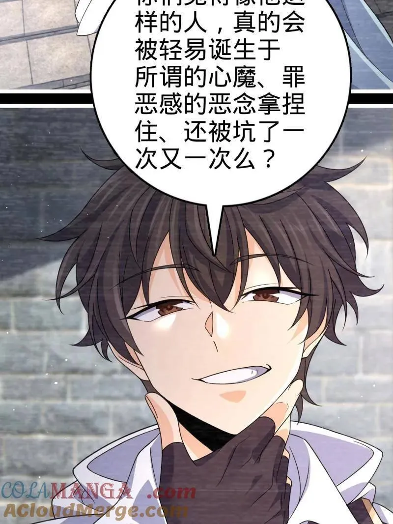 第921话 917 逃得掉吗8