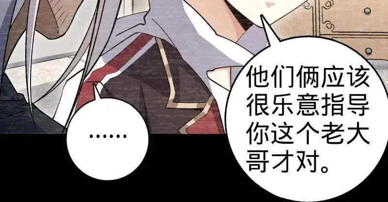 第936话 番外12 傀儡师的现代生活119
