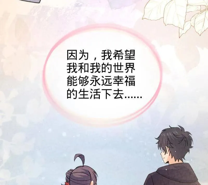 第950话 番外26 小鱼画本《日记》2105