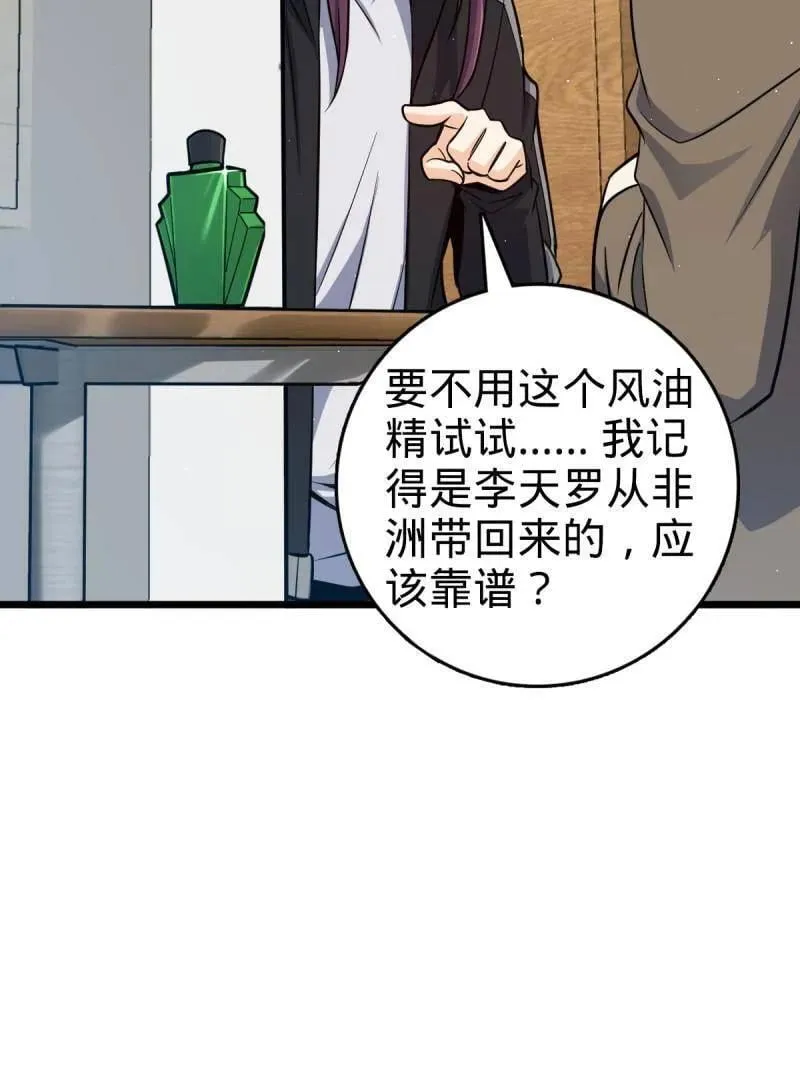 第939话 番外15 李一笑的零花钱38