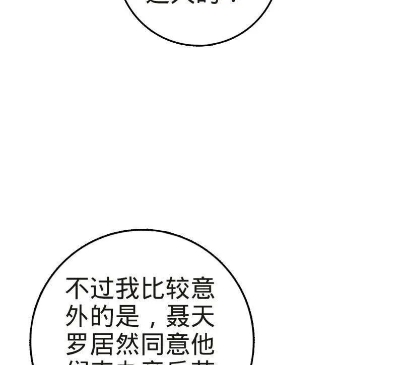 第929话 番外5 好久不见33