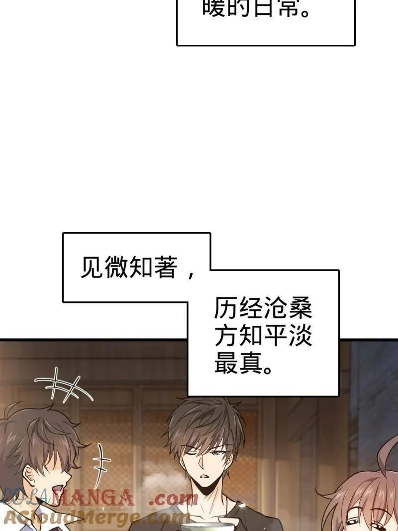 第930话 番外6 重返地球92