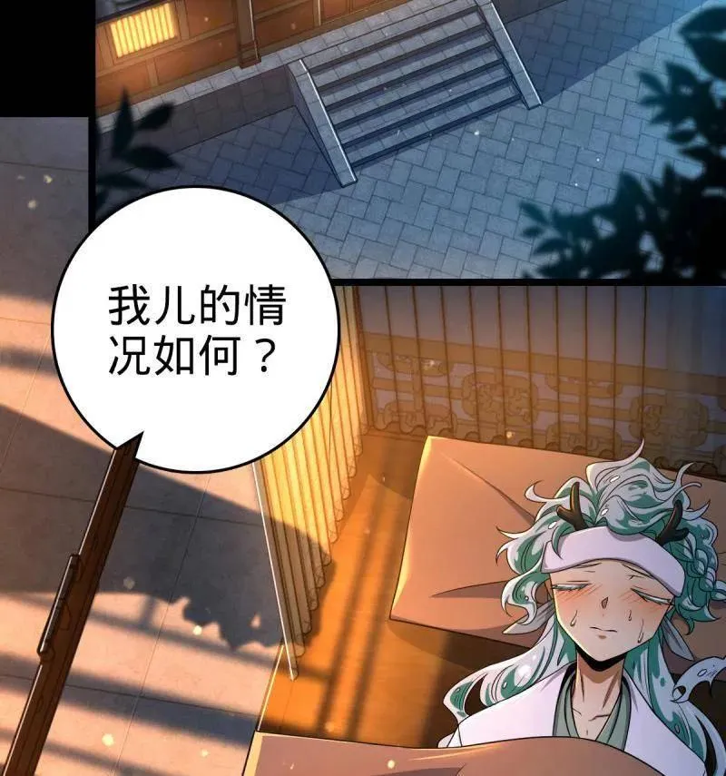 第933话 番外9 灭族5