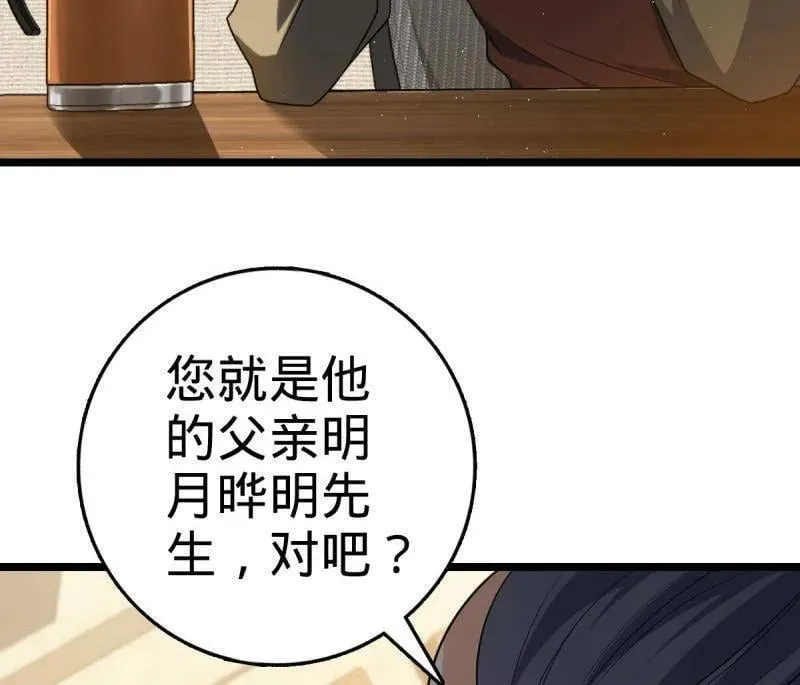 第937话 番外13 现代生活2-逮捕5