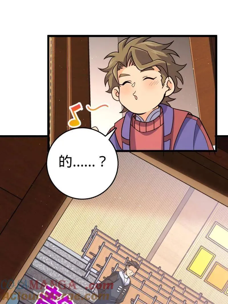 第943话 番外19 危险的任务20