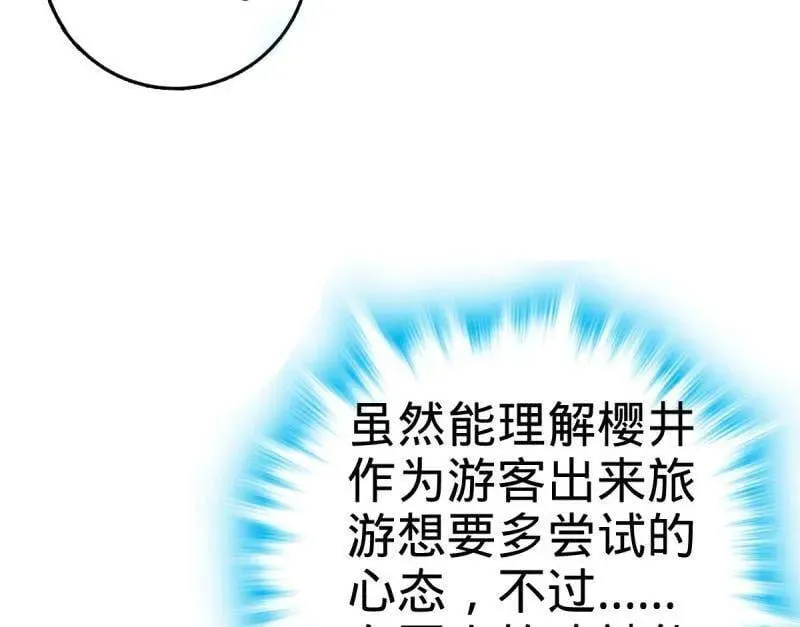 第944话 番外20 庙会31