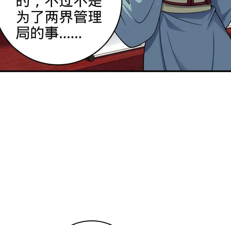 第926话 番外2 太上皇33