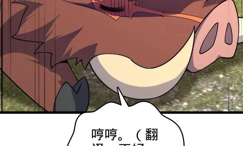 第935话 番外11 北邙山上的一天61