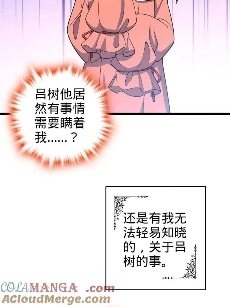 第949话 番外25 小鱼画本《日记》152