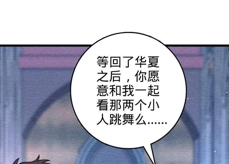 第948话 番外24 卡洛儿画本《跟我走》105