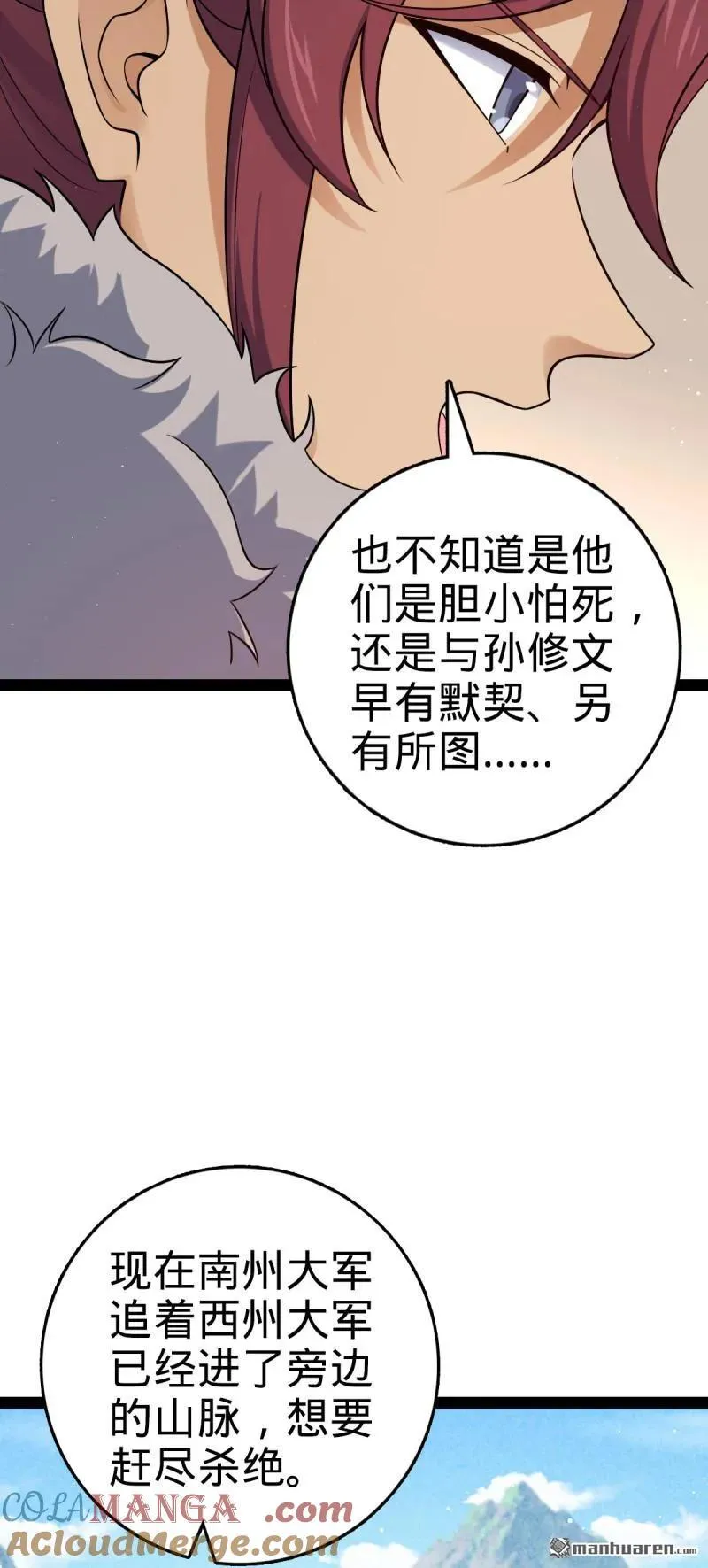 第892回 王城之中最大的赌徒3