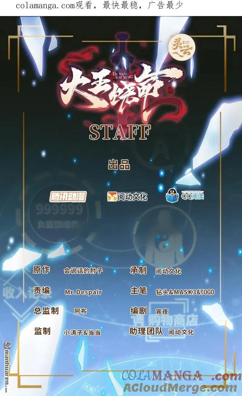 第899回 奇袭战场：明月晔的忠诚0