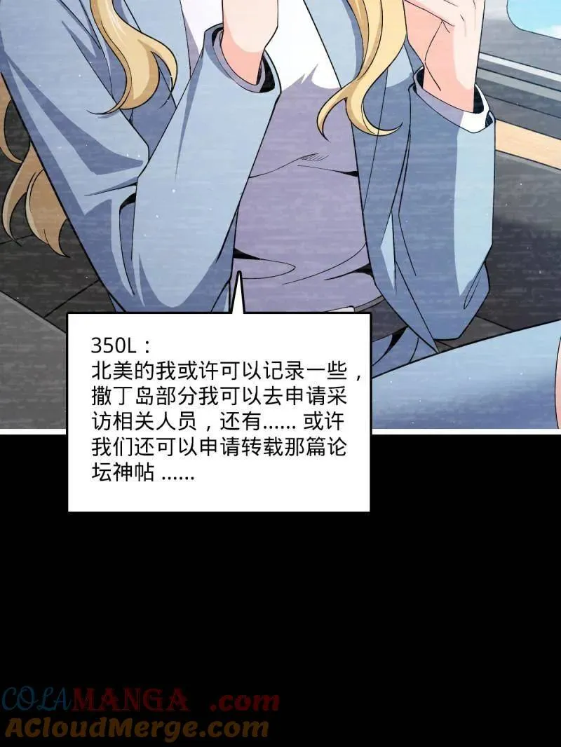 第946话 番外22 抓包20