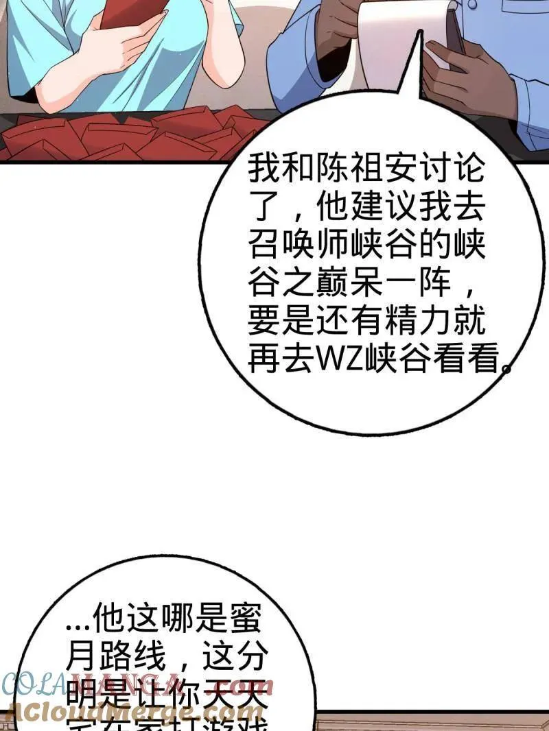 第928话 番外4 李黑炭的婚礼96